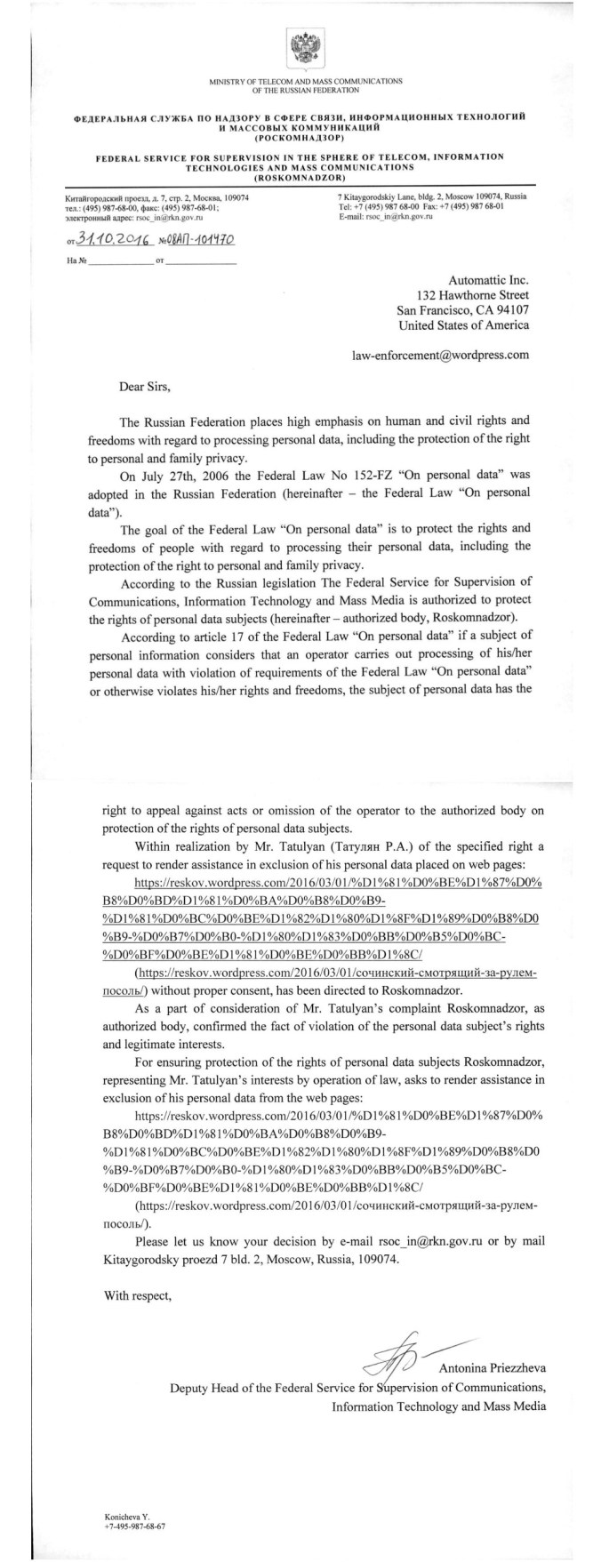 roskomnadzors-october-31-2016-complaint-to-wordpress-about-ruben-tatulyan