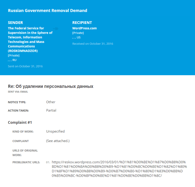 roskomnadzors-october-31-2016-complaint-to-wordpress-via-the-lumen-database